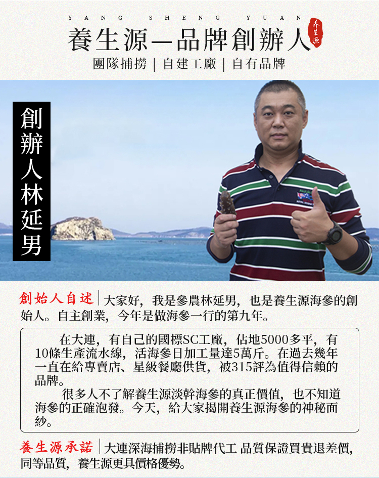 海参2